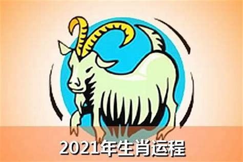 67年羊|1967年属羊人2024年运势及运程详解,67年出生57岁肖羊人在2024。